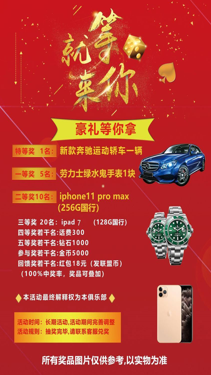 活动